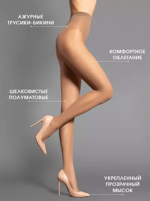 Колготки incanto bikini 20 daino, , 2, INCANTO, - 3