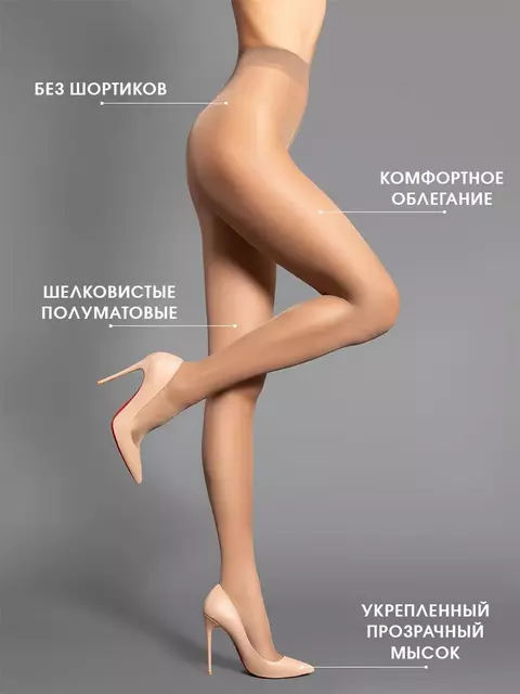 Колготки incanto elle 20 daino, , 4, INCANTO, - 1