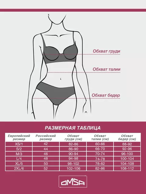 Кроп-топ на тонких бретелях omsa cotton 1111s viola, , 44 (S), OMSA, - 6