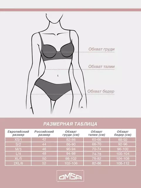 Кроп-топ на тонких бретелях omsa invisible 1111b nero, , 52(2XL), OMSA, - 5