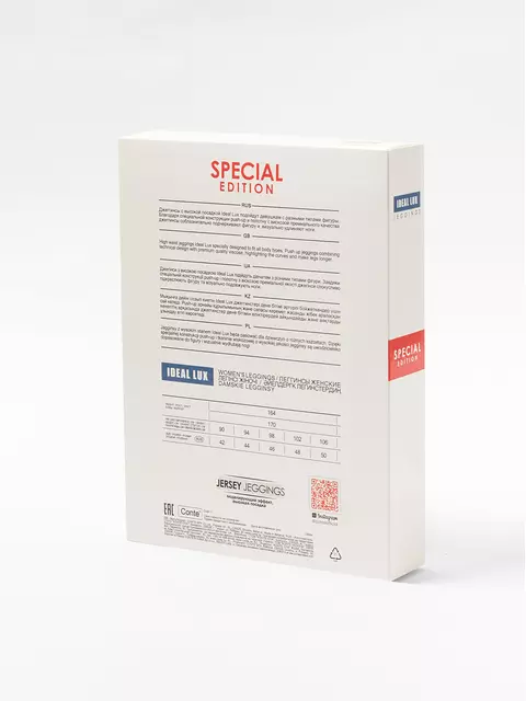 Фактурные женские джеггинсы с высокой посадкой ideal lux royal black, 19С-858ТСП, 164-90/XS, CONTE ELEGANT,  - 2