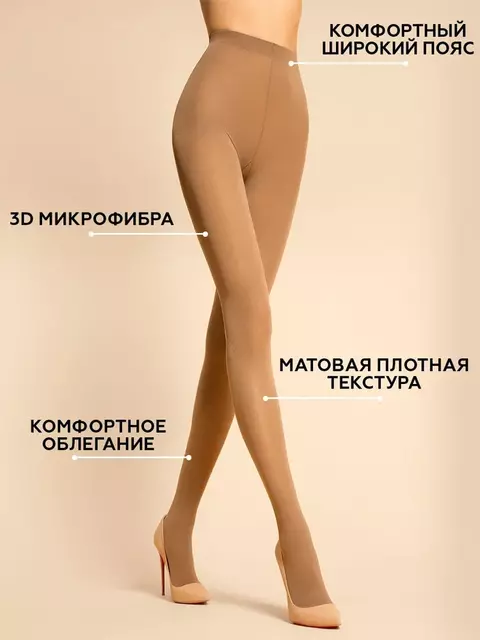 Колготки innamore microfibra 70 daino, , 2, INNAMORE, - 2