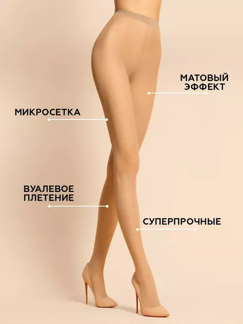 Колготки с эффектом тюля innamore microtulle miele, , 3, INNAMORE, - 3