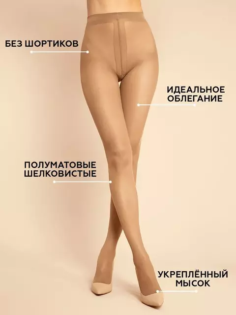 Колготки innamore lady 70 daino, , 2, INNAMORE, - 1