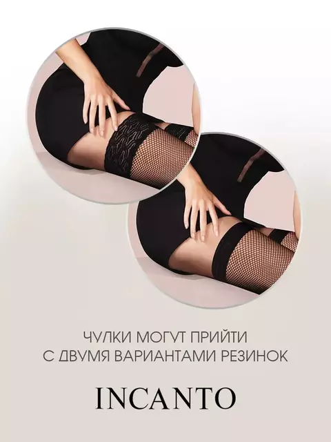 Чулки incanto micronet calze melon, , 1/2 (S/M), INCANTO, - 7