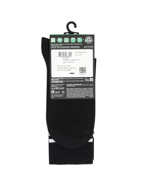 Удлиненные мужские носки diwari active 231 черный, 20С-19СП, 42-43 (27), DIWARI,  - 3