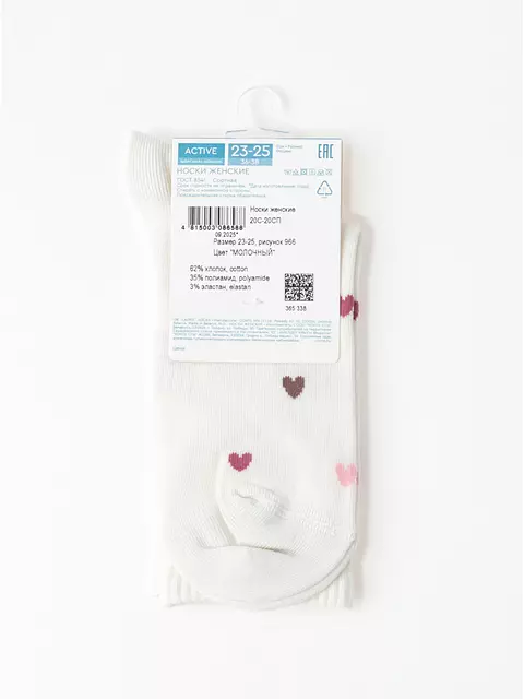 Удлиненные женские носки conte active 966 молочный, 20С-20СП, 36-38 (23-25), CONTE ELEGANT,  - 6