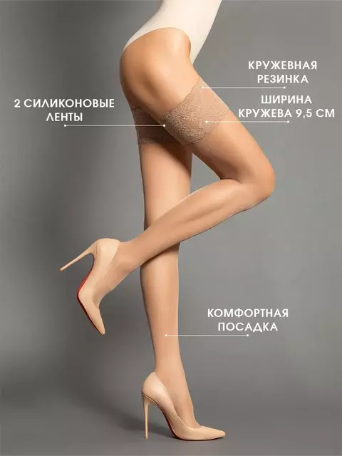 Чулки incanto tiffany 20 natural, , 1/2 (S/M), INCANTO, - 3