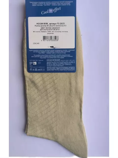 Носки мужские diwari classic cool effect 010 эвкалипт, 7С-23СП, 44-45 (29), DIWARI,  - 2