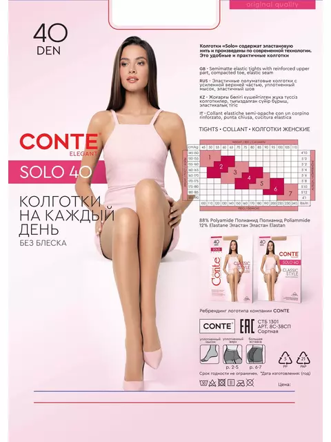 Полуматовые колготки с шортиками conte solo 40 den nero, 8С-38СП, 3, CONTE ELEGANT,  - 5