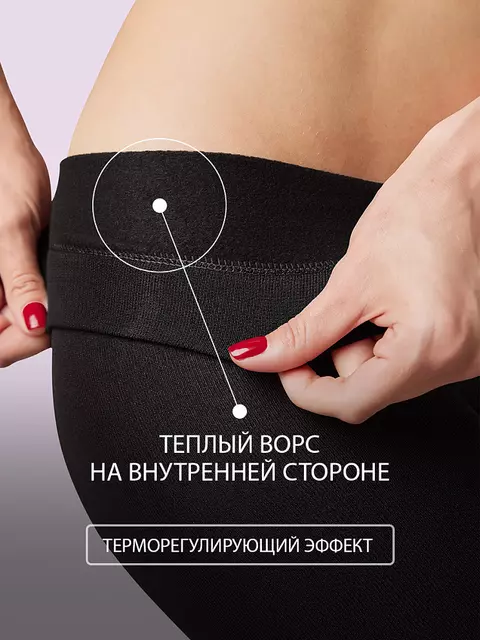 Колготки женские omsa groenland 250 nero, GROENLAND, 4, OMSA,  - 4