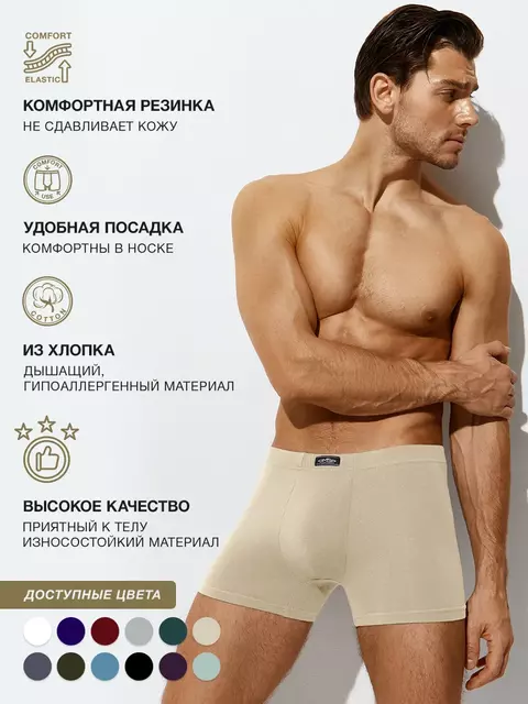 Трусы мужские боксеры omsa omb 1233 beige chiaro, , 46 (M), OMSA, - 4