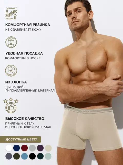 Трусы мужские боксеры с открытой резинкой omsa omb 1234 beige chiaro, , 46 (M), OMSA, - 4