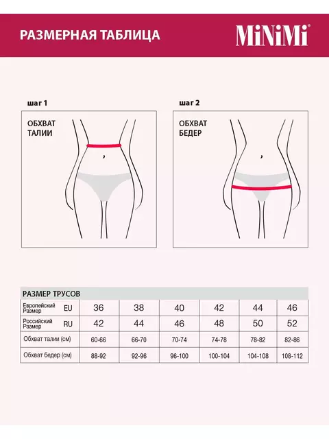Женские трусы panty (со швом сзади) minimi micro 1242 naturale, , 44 (S), MINIMI, - 4