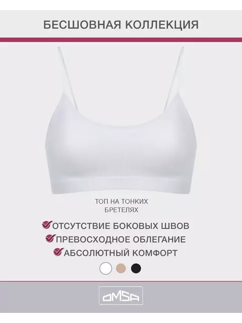 Женский топ на тонких бретелях omsa oms122 bianco, , 4 (l/xl, OMSA, - 6