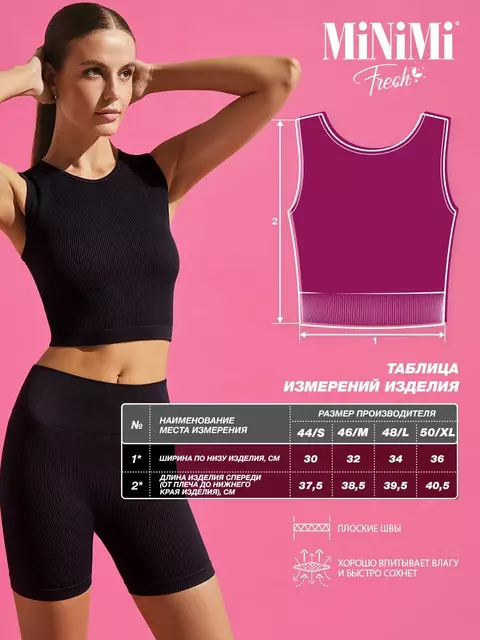 Cпортивный топ в рубчик (кашкорсе) minimi 1241as fresh nero, , 44 (S), MINIMI, - 6
