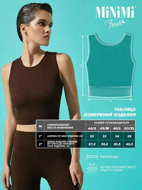 Cпортивный топ в рубчик (кашкорсе) minimi 1241as fresh cioccolata, , 44 (S), MINIMI, - 5