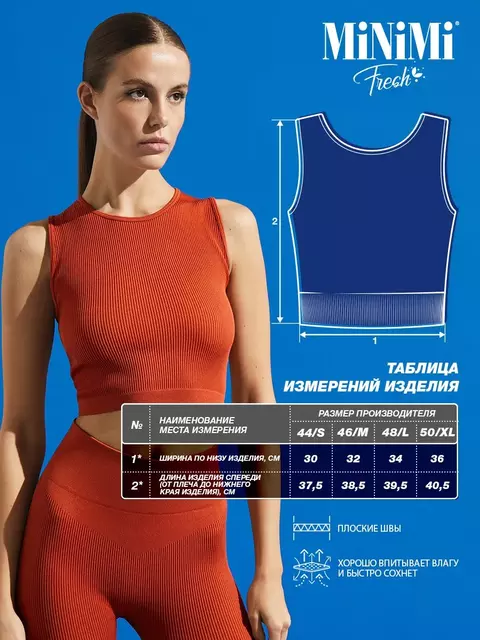 Cпортивный топ в рубчик (кашкорсе) minimi 1241as fresh terracotta, , 44 (S), MINIMI, - 6