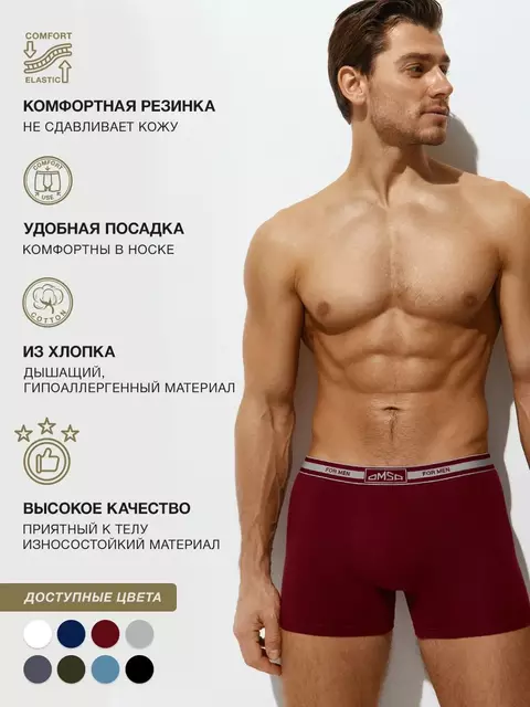 Трусы мужские боксеры с открытой резинкой omsa omb 1234 bordo, , 46 (M), OMSA, - 3