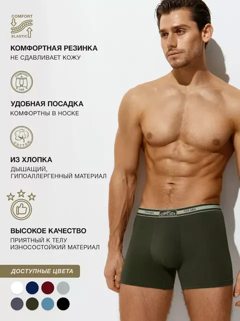 Трусы мужские боксеры omsa omb 1234 militari, , 46 (M), OMSA, - 2