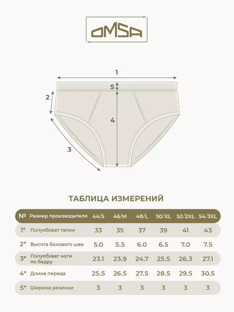 Трусы мужские слипы с открытой резинкой omsa omb 1224 militari, , 54 (3XL), OMSA, - 3