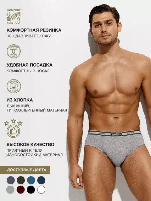 Трусы мужские слипы с открытой резинкой omsa omb 1224 grigio melange, , 44 (S), OMSA, - 2