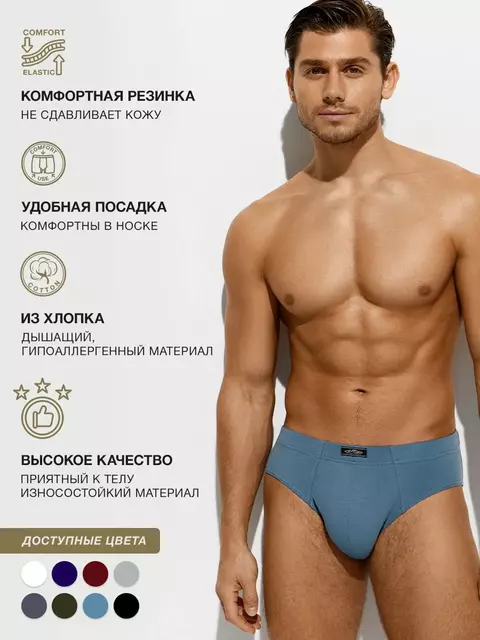 Трусы мужские слипы omsa omb 1223 jeans, , 44 (S), OMSA, - 3