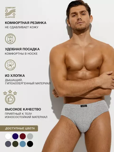 Трусы мужские слипы omsa omb 1223 grigio melange, , 46 (M), OMSA, - 4