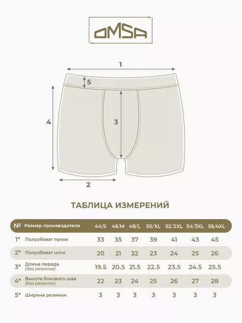 Трусы мужские боксеры omsa omb 1233 bordo, , 46 (M), OMSA, - 2