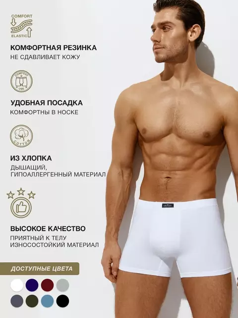 Трусы мужские боксеры omsa omb 1233 bianco, , 54 (3XL), OMSA, - 3