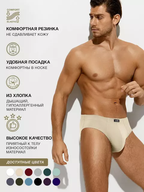 Трусы мужские слипы omsa omb 1223 beige chiaro, , 46 (M), OMSA, - 4