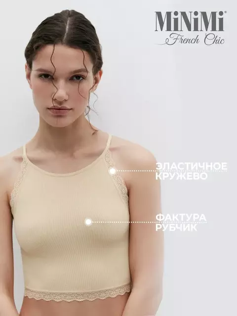 Топ в рубчик на тонких бретелях minimi 1221s french chic beige, , 44/46 (S/M), MINIMI, - 4