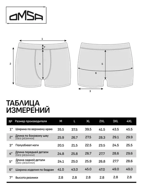 Мужские трусы боксеры с тканевой резинкой omsa omb 1236 grigio, , 50 (XL), OMSA, - 4