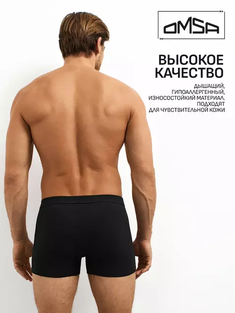 Мужские трусы боксеры с тканевой резинкой omsa omb 1236 nero, , 56 (4XL), OMSA, - 5