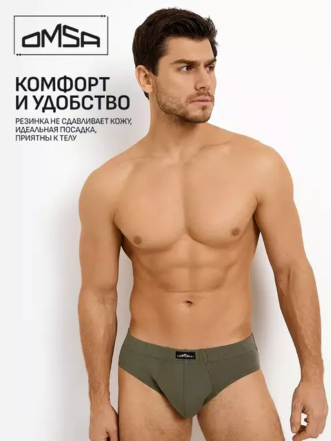 Мужские трусы слипы omsa omb 1223-1 militari, , 48 (L), OMSA, - 4