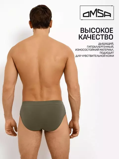 Мужские трусы слипы omsa omb 1223-1 militari, , 48 (L), OMSA, - 5
