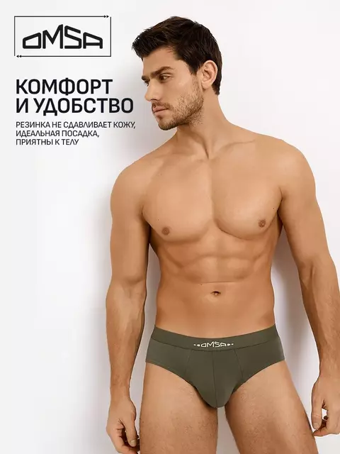 Мужские трусы слипы с открытой резинкой omsa omb 1224-1 militari, , 48 (L), OMSA, - 4