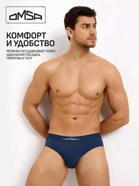 Мужские трусы слипы с открытой резинкой omsa omb 1224-1 blu, , 48 (L), OMSA, - 4