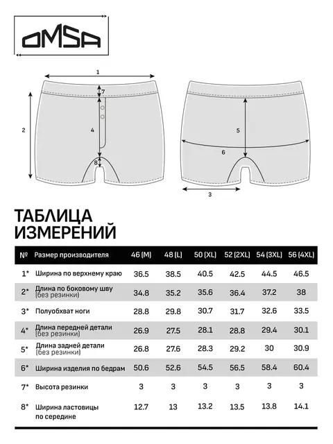 Мужские трусы-боксеры omsa omb 1243-1 blu, , 52 (2XL), OMSA, - 3