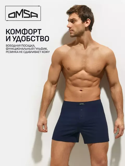 Мужские трусы-боксеры omsa omb 1243-1 blu notte, , 52 (2XL), OMSA, - 3