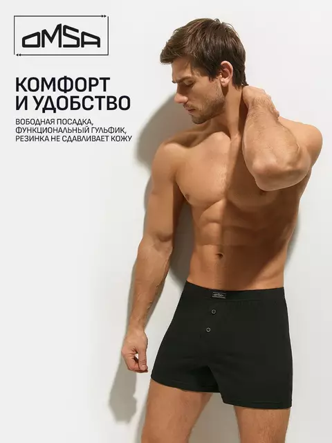 Мужские трусы-боксеры omsa omb 1243-1 nero, , 52 (2XL), OMSA, - 3