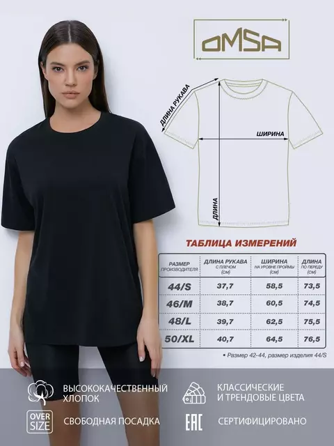 Женская футболка oversize из 100% хлопка omsa omt_d1301 blu notte, , 46 (M), OMSA, - 6