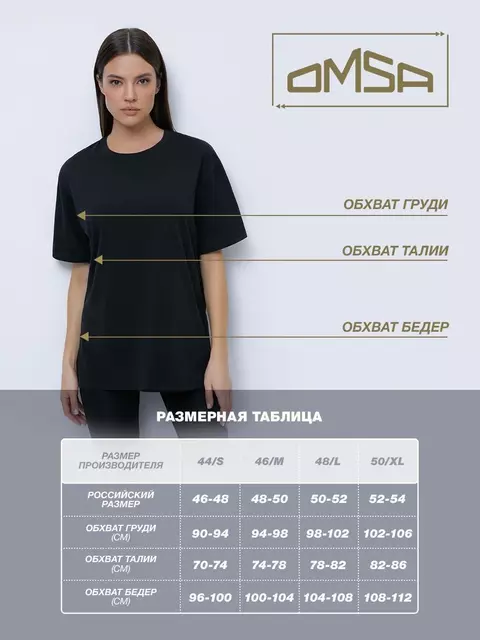 Женская футболка oversize из 100% хлопка omsa omt_d1301 rosa, , 46 (M), OMSA, - 7