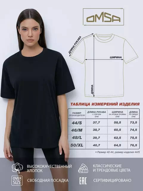 Женская футболка oversize из 100% хлопка omsa omt_d1301 nero, , 50 (XL), OMSA, - 6