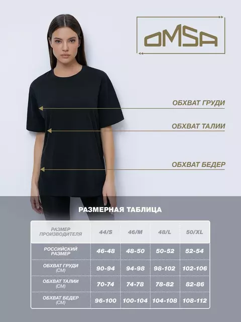 Женская футболка oversize из 100% хлопка omsa omt_d1301 nero, , 50 (XL), OMSA, - 7