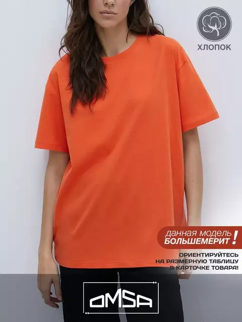 Женская футболка oversize из 100% хлопка omsa omt_d1301 arancio, , 50 (XL), OMSA, - 4