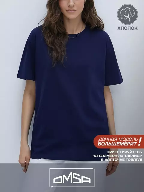 Женская футболка oversize из 100% хлопка omsa omt_d1301 blu notte, , 46 (M), OMSA, - 5