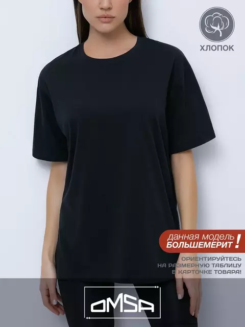 Женская футболка oversize из 100% хлопка omsa omt_d1301 nero, , 50 (XL), OMSA, - 5