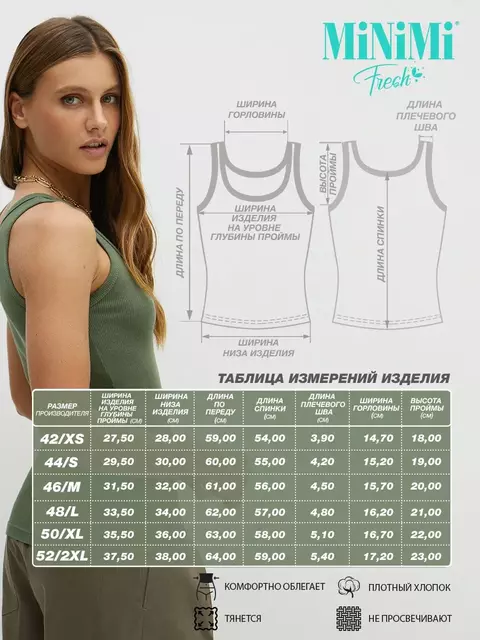 Майка женская из кашкорсе minimi 1321_01ce militari, , 42 (XS), MINIMI, - 5