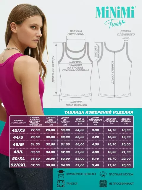 Майка женская из кашкорсе minimi 1321_01ce fuxia, , 46 (M), MINIMI, - 5